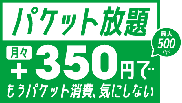 mineoの取り組み