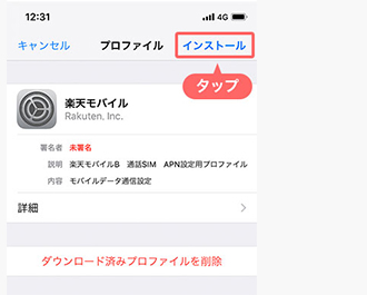 「プロファイル」のイメージ